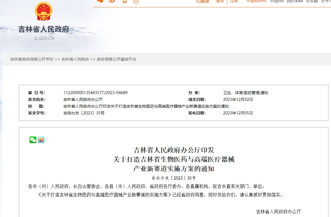微信图片_20231222103938.png
