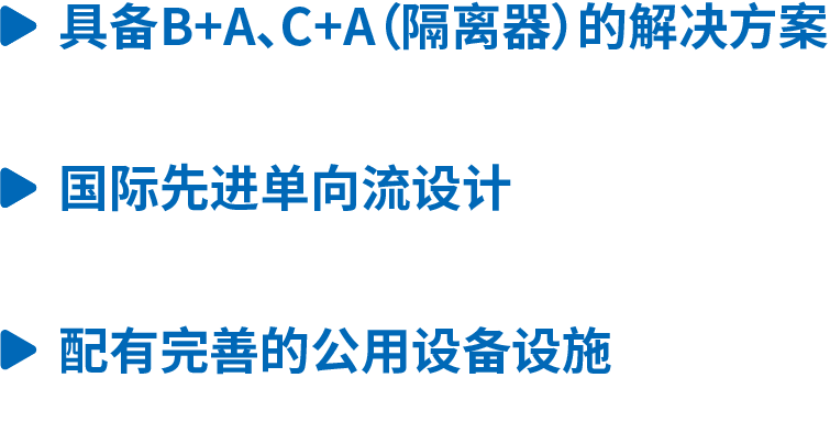 资源 3具备B+A，C+A隔离器解决方案.png